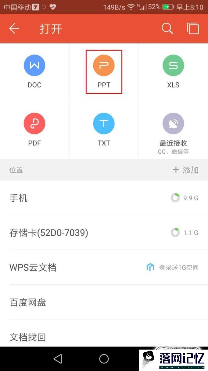 如何在手机上看ppt优质  第4张