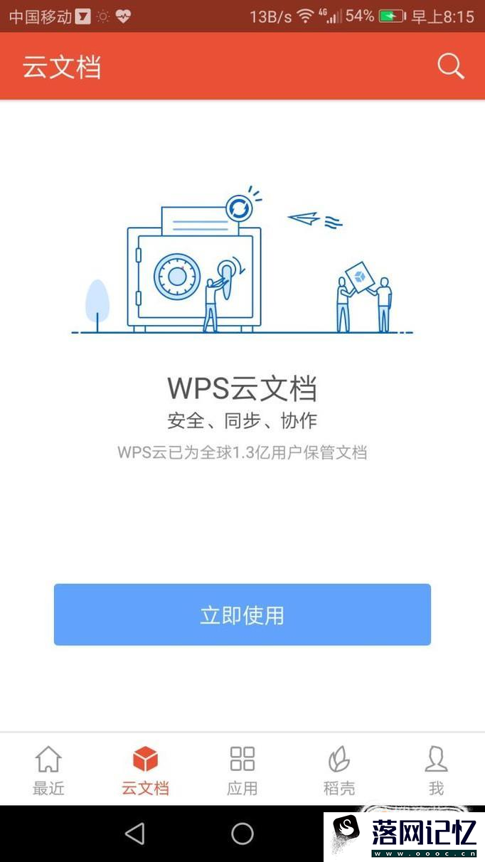 如何在手机上看ppt优质  第6张