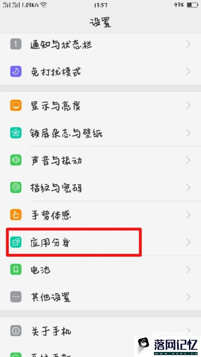 OPPOR9s手机QQ和微信怎么分身？优质  第2张