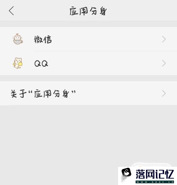 OPPOR9s手机QQ和微信怎么分身？优质  第3张