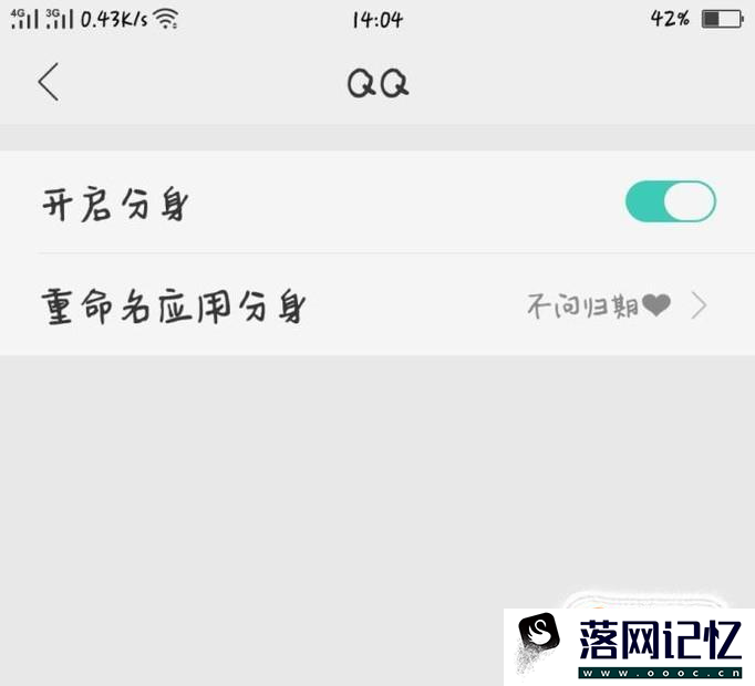 OPPOR9s手机QQ和微信怎么分身？优质  第4张