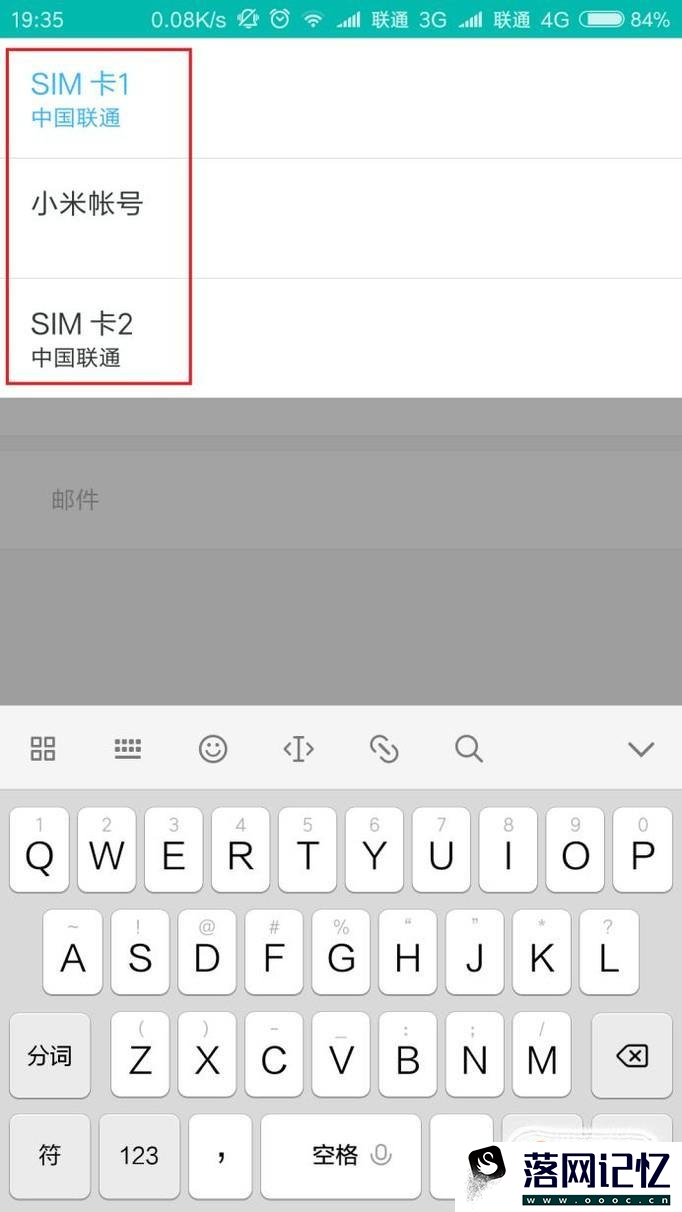 怎么把号码保存到SIM（电话）卡？优质  第5张