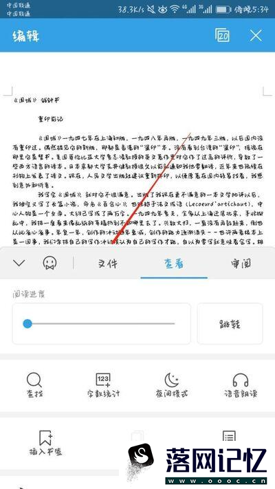 手机版wps怎么修改文件存放路径优质  第3张