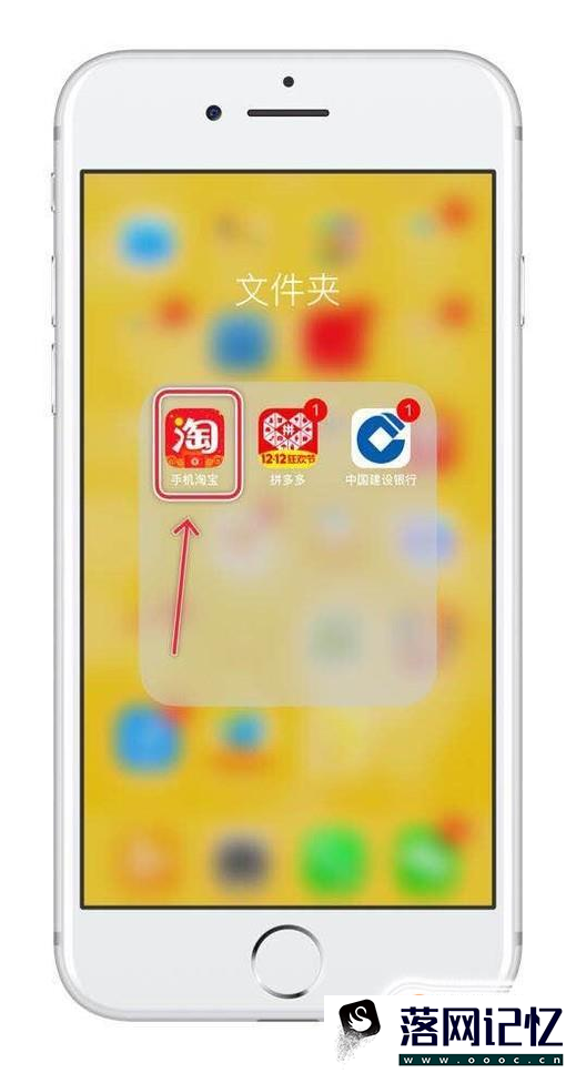 如何用淘宝充值App Store？优质  第1张