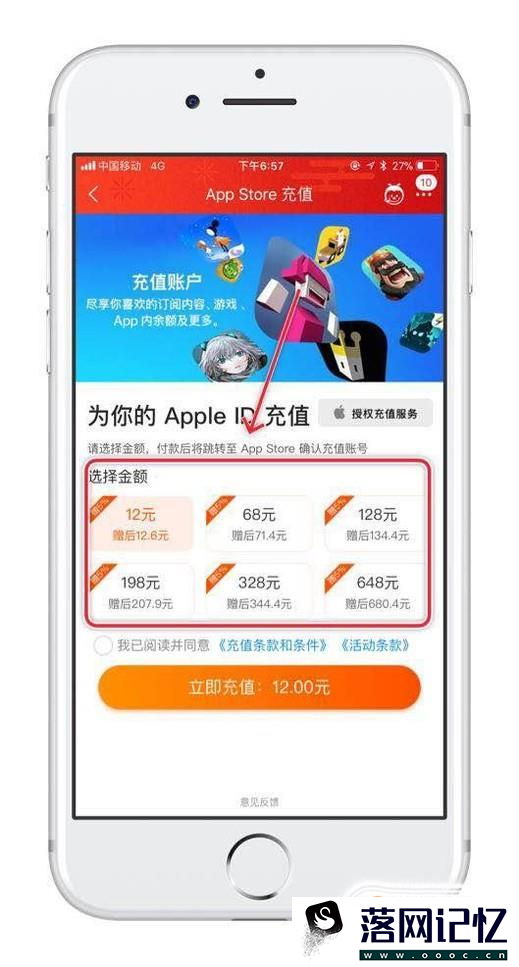 如何用淘宝充值App Store？优质  第4张