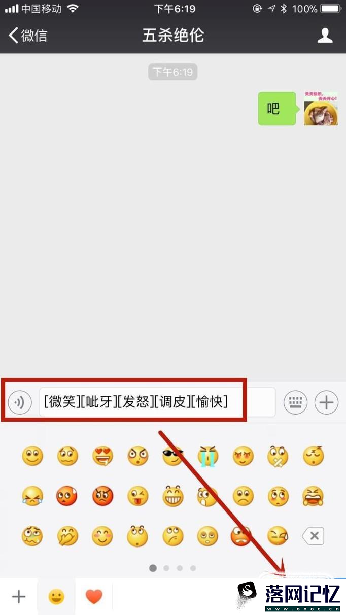 怎么查微信里面的表情含义？优质  第4张