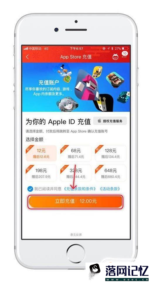 如何用淘宝充值App Store？优质  第6张