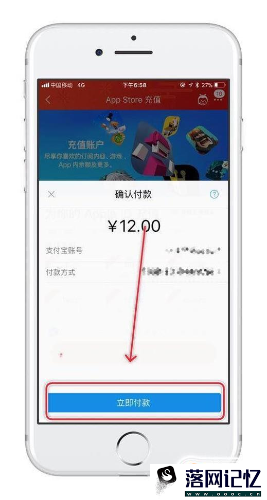 如何用淘宝充值App Store？优质  第7张