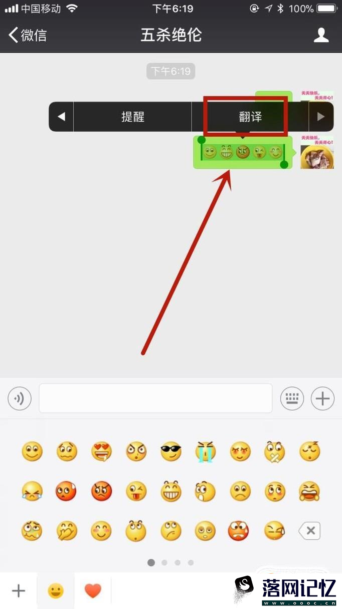 怎么查微信里面的表情含义？优质  第5张