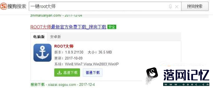 OPPO R9S怎么获取ROOT优质  第1张