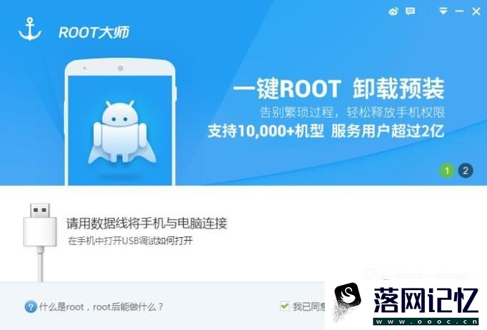 OPPO R9S怎么获取ROOT优质  第3张