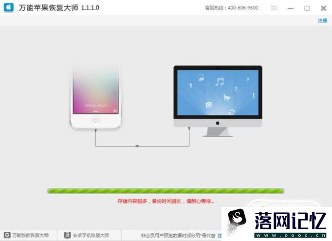 iPhone X数据删除如何恢复？优质  第4张