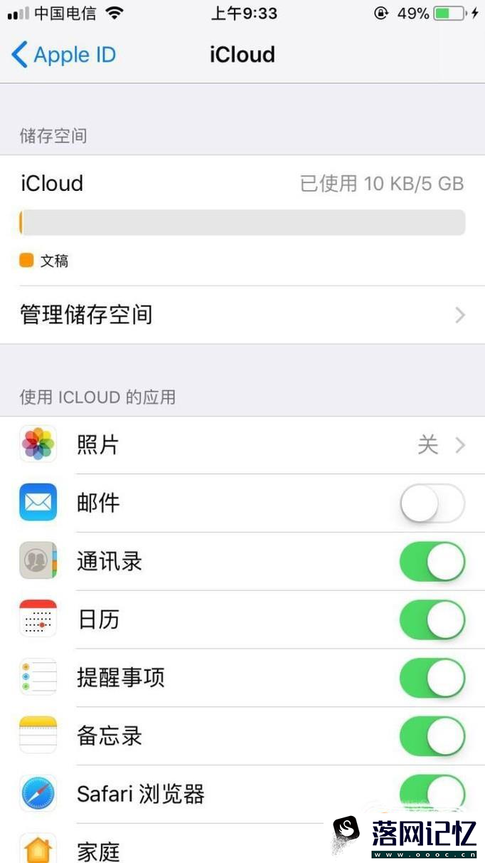 iPhone如何将旧手机资料转移到新手机上？优质  第1张