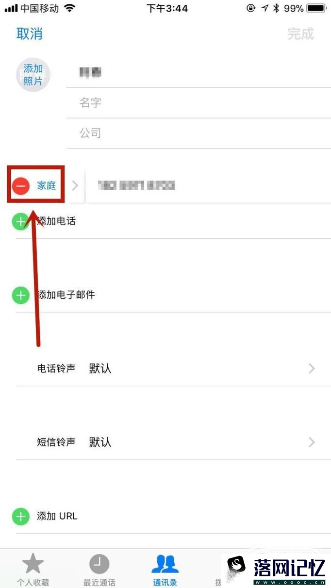 苹果iphone手机怎么删除联系人优质  第5张