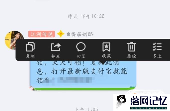 如何使用手机通过红包口令领取支付宝红包并查看优质  第1张