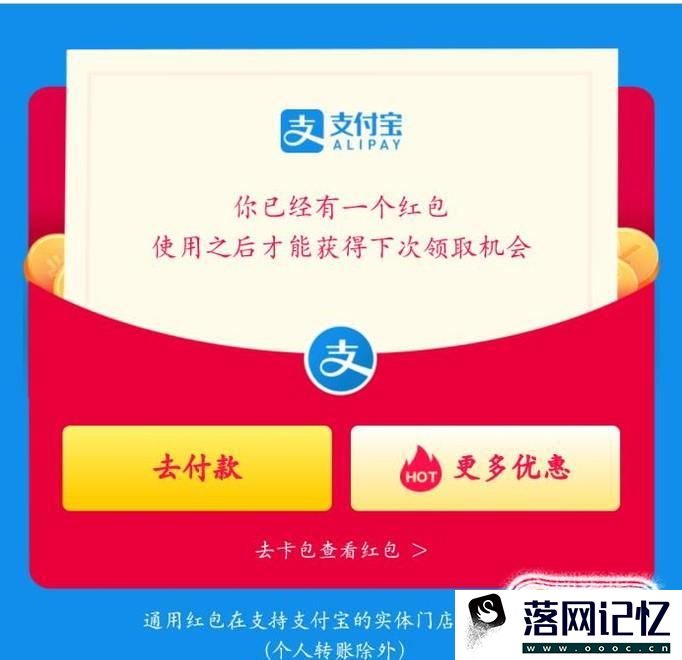 如何使用手机通过红包口令领取支付宝红包并查看优质  第3张