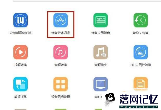 iPhone苹果6S手机闪退怎么修复优质  第4张