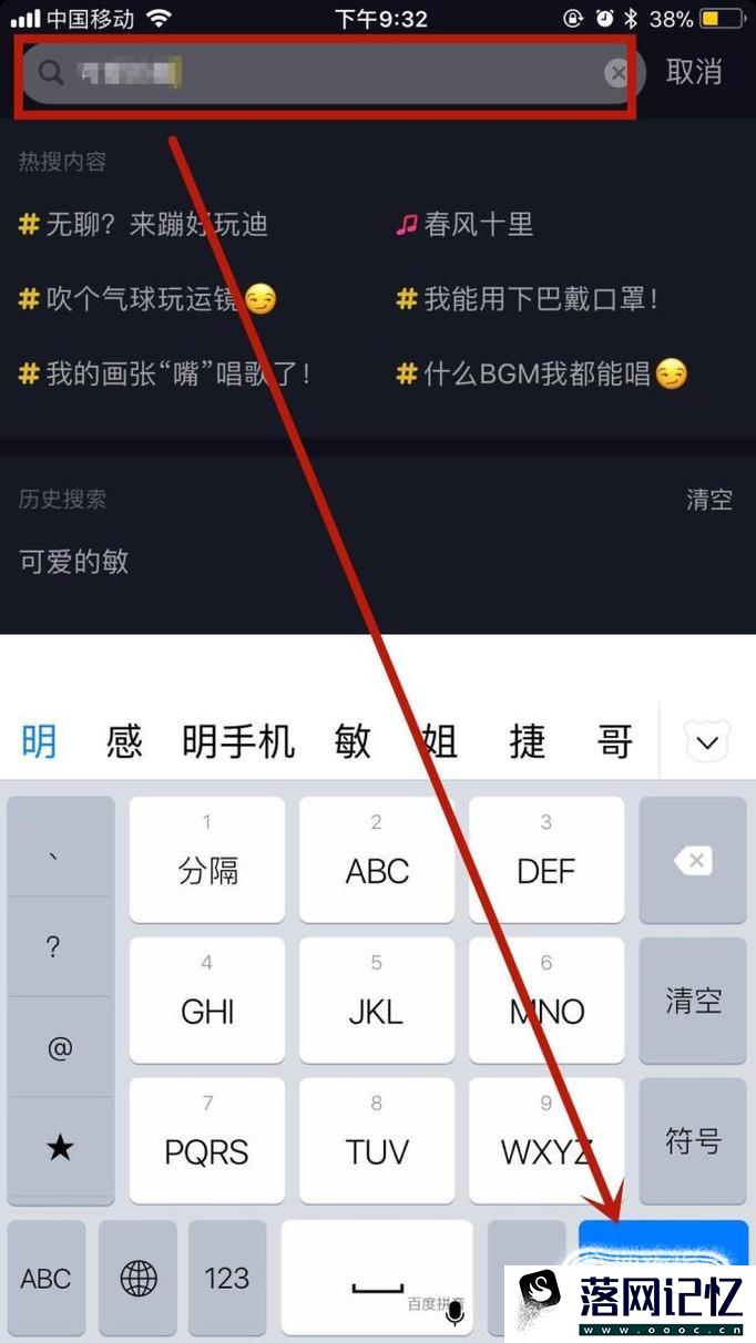 抖音怎么搜索好友优质  第3张