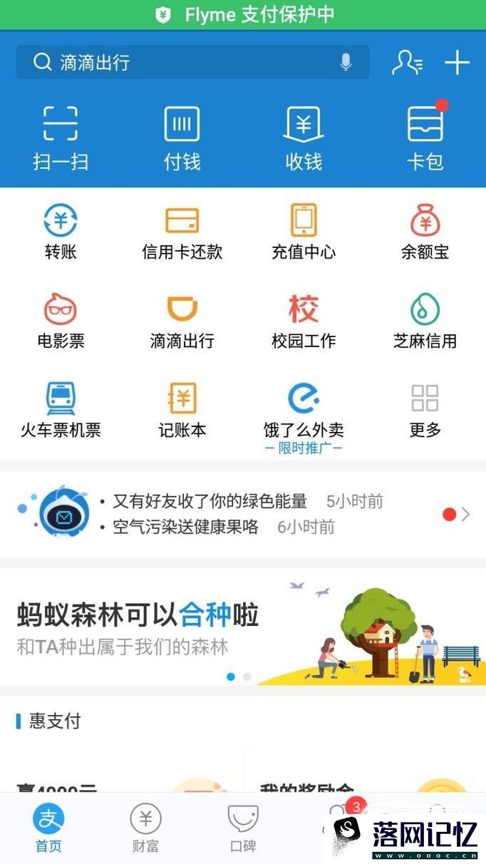 支付宝如何收/发普通红包优质  第2张