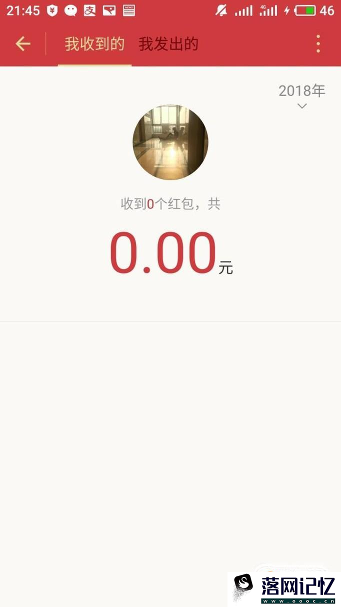 支付宝如何收/发普通红包优质  第5张