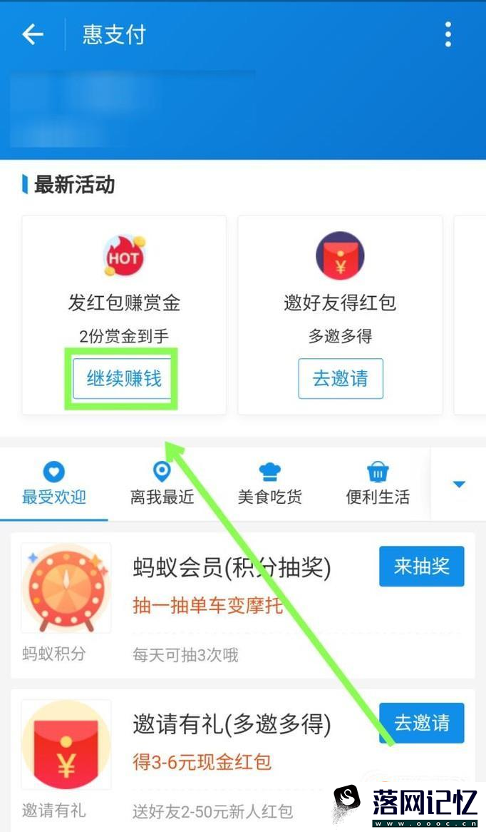 支付宝扫码领红包 推荐有赏金怎么玩？优质  第2张