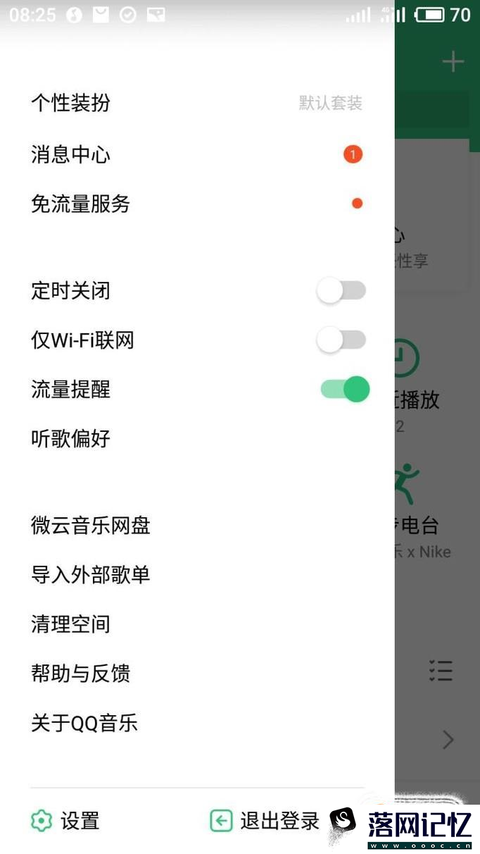 qq音乐dts音效怎么用优质  第2张