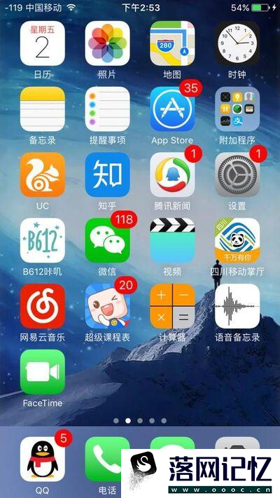 iPhone8怎么截屏优质  第1张