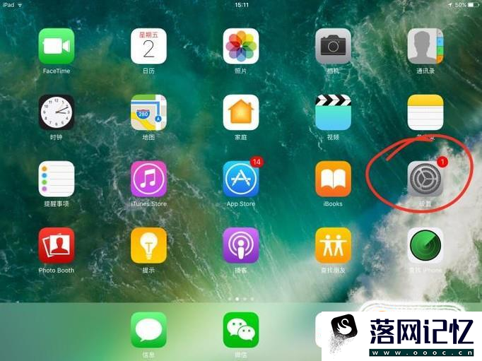 iphone ipad分屏怎么关闭优质  第3张