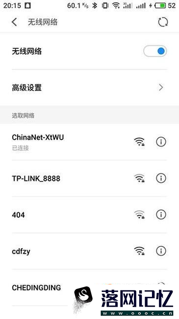 WIFI密码正确 手机却连不上 其他人都正常优质  第2张