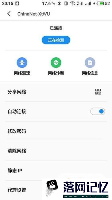 WIFI密码正确 手机却连不上 其他人都正常优质  第3张