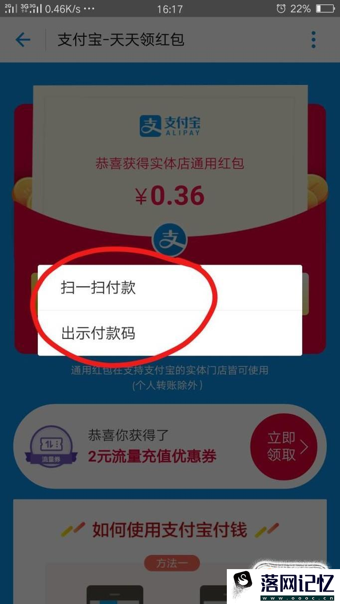 支付宝钱包红包如何提现优质  第5张