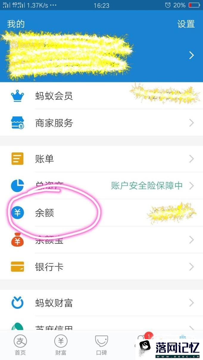 支付宝钱包红包如何提现优质  第9张