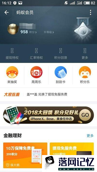 怎么查看支付宝周周乐开奖记录优质  第3张