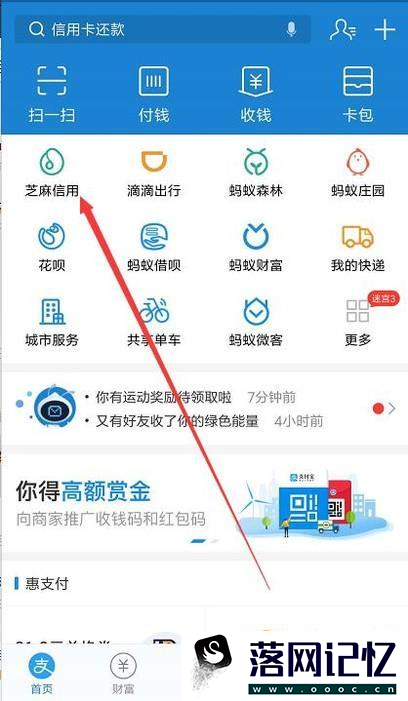 如何用支付宝办理芝麻信用支持的高速ETC卡优质  第1张