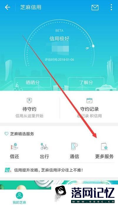 如何用支付宝办理芝麻信用支持的高速ETC卡优质  第2张