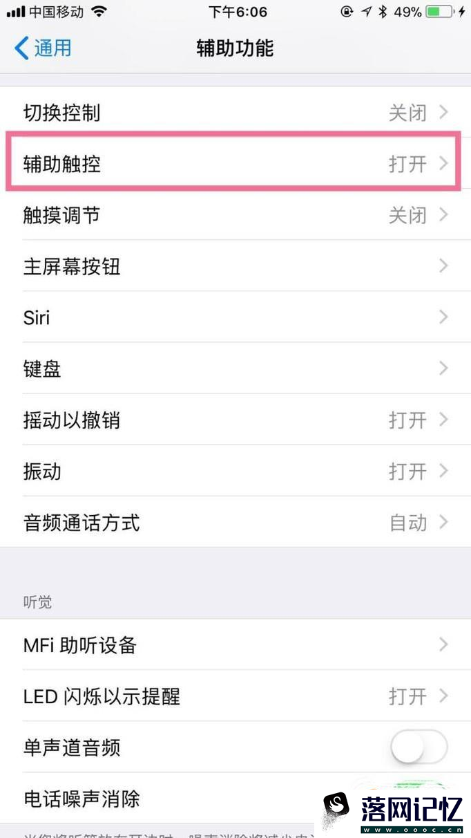 iPhone6 Plus怎么截屏/截图优质  第1张