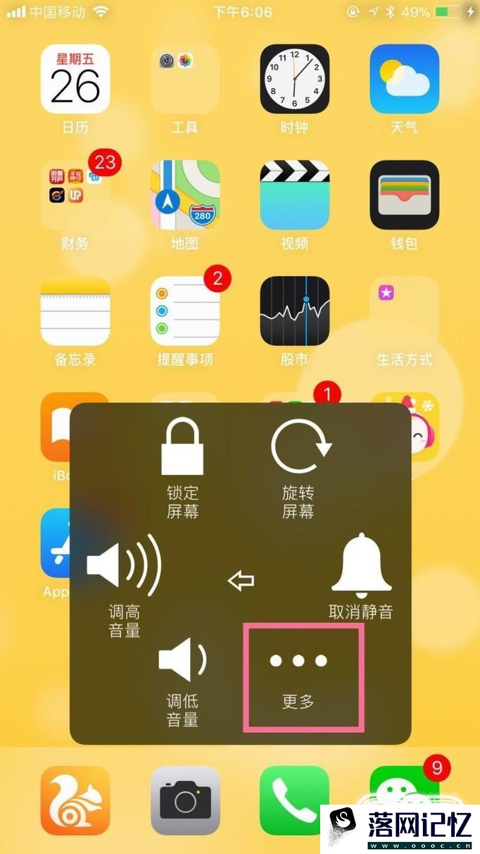 iPhone6 Plus怎么截屏/截图优质  第3张