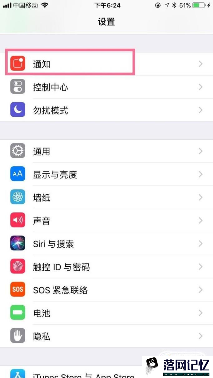 iphone桌面通知栏怎么设置优质  第2张