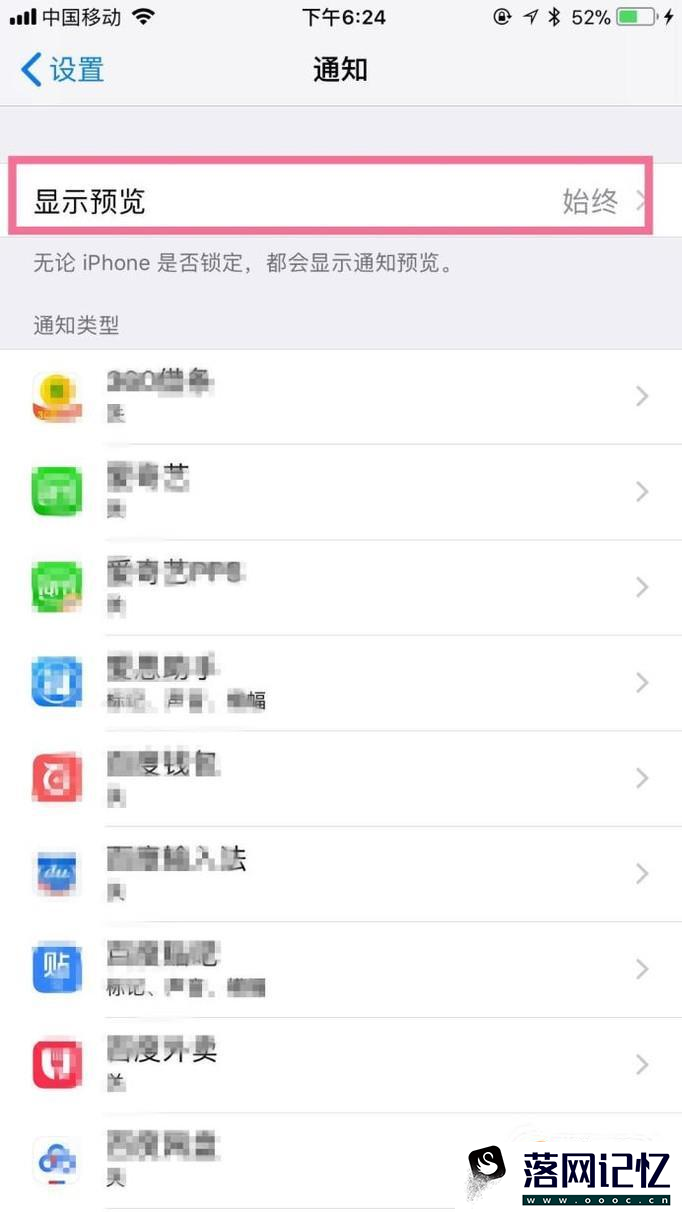 iphone桌面通知栏怎么设置优质  第3张