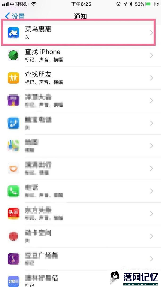 iphone桌面通知栏怎么设置优质  第5张