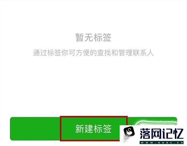 在微信中怎么设置一个不让看朋友圈的好友组优质  第4张