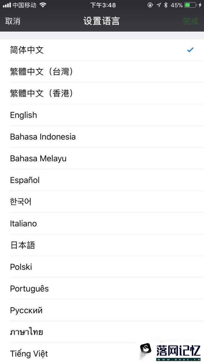微信如何更改语言设置优质  第6张