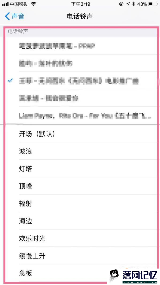 苹果手机怎么设置手机铃声？优质  第4张