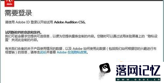 如何破解并安装汉化audition cs6优质  第5张