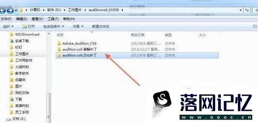 如何破解并安装汉化audition cs6优质  第9张