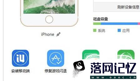 iPhone6微信闪退怎么办 苹果6微信闪退优质  第8张