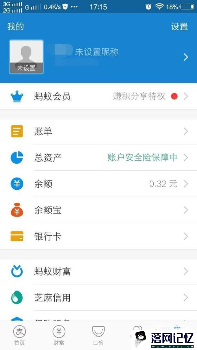 支付宝钱包怎么绑定信用卡优质  第1张