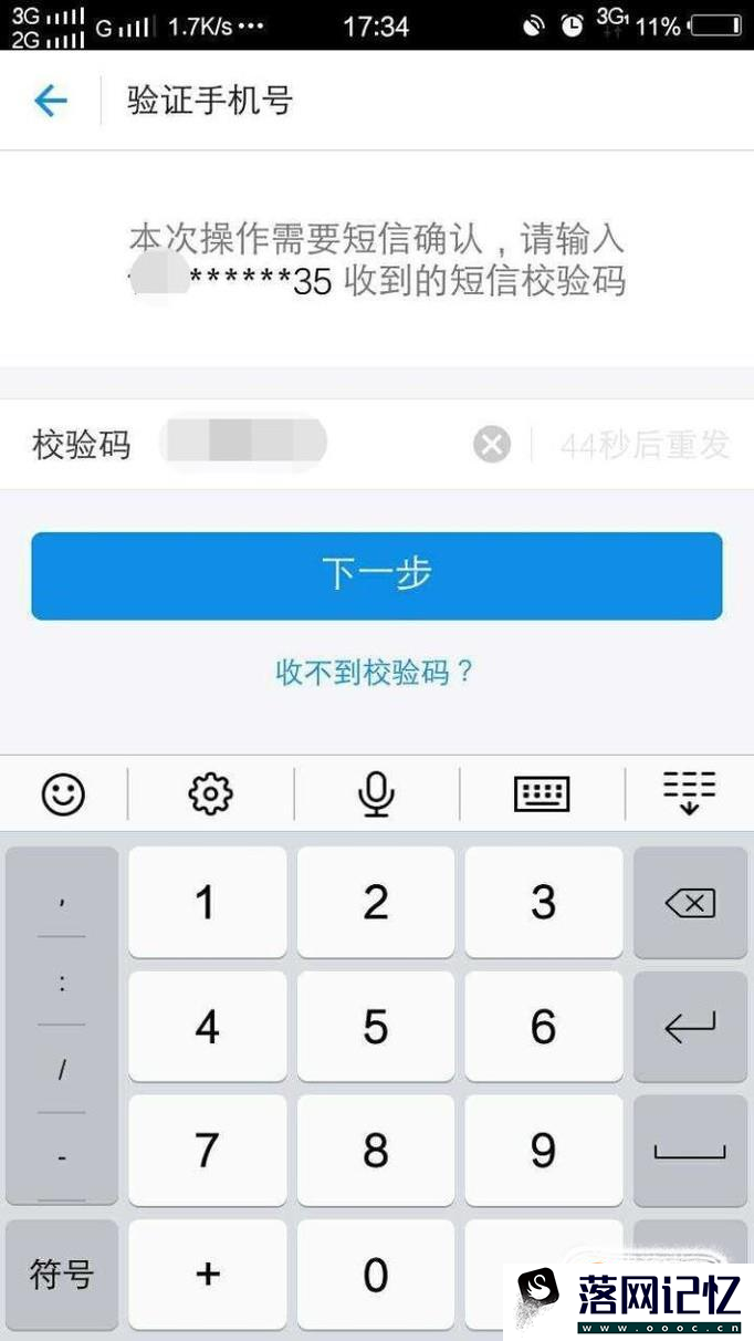 支付宝钱包怎么绑定信用卡优质  第5张