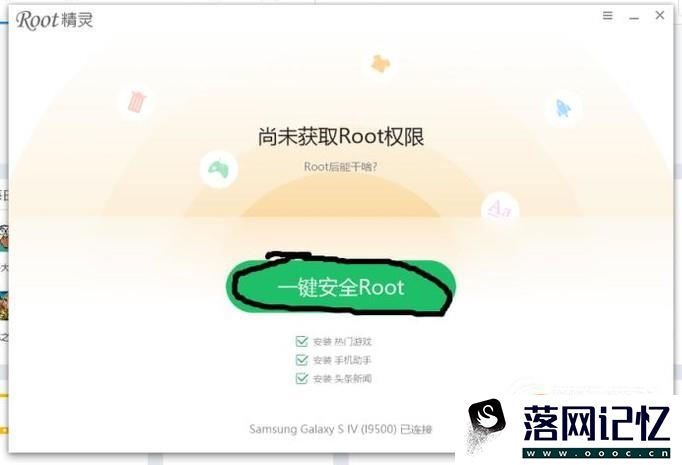 vivo手机root和刷机教程。优质  第6张