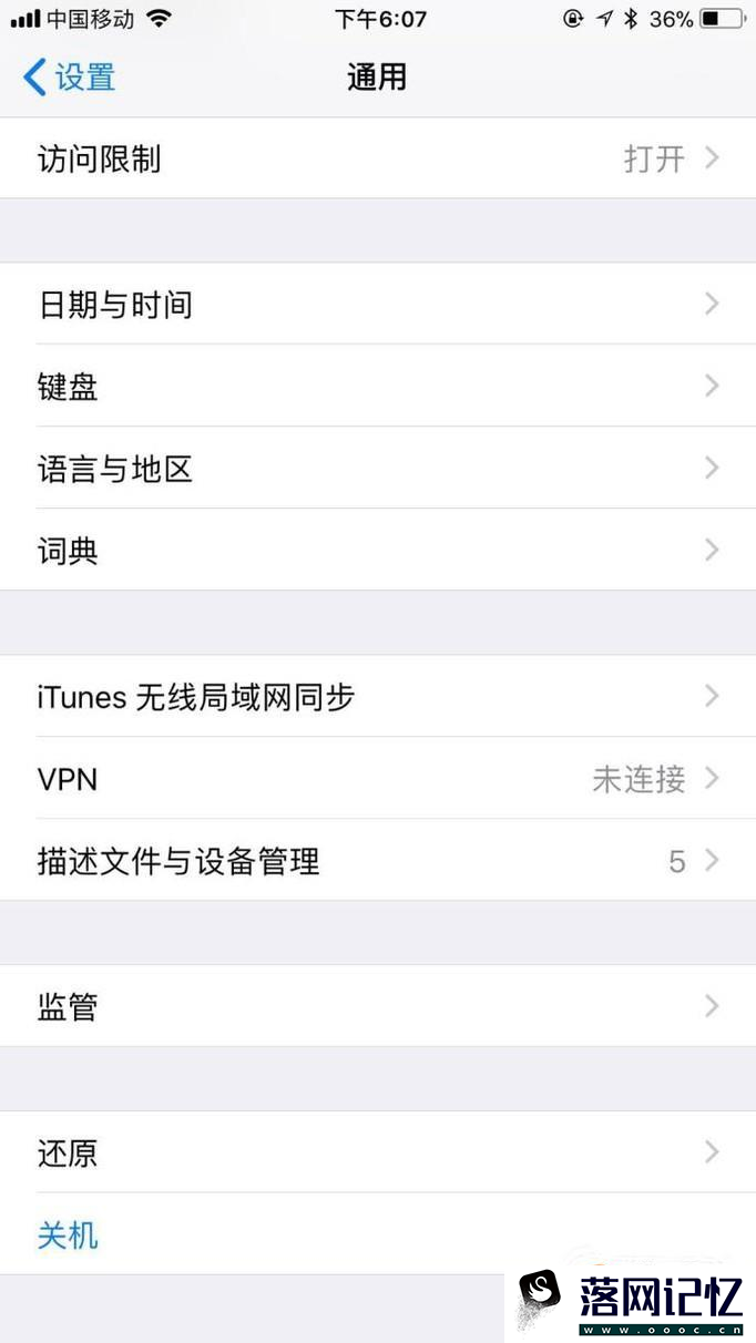 Iphone5/6手机3G、4G信号差怎么办优质  第3张